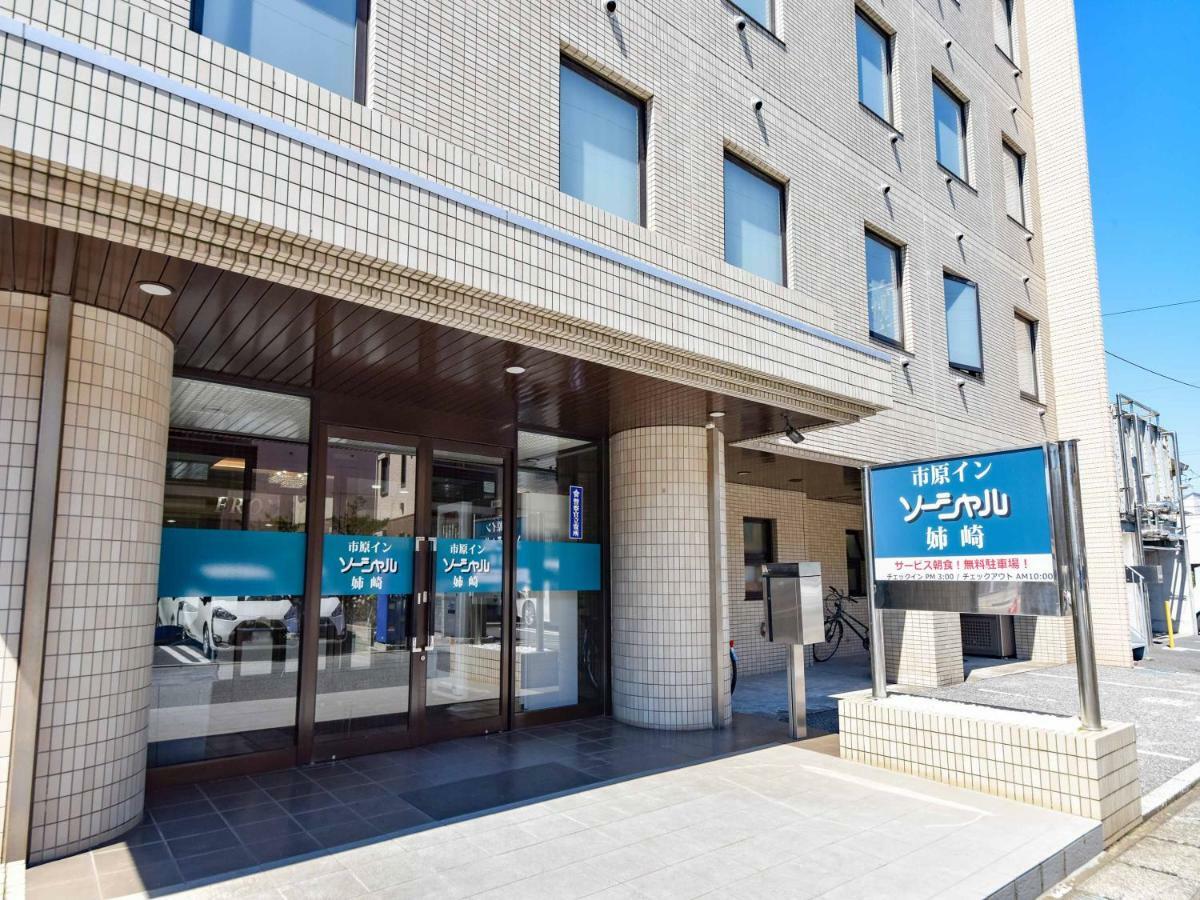 市原インソーシャル 姉崎 市原市 エクステリア 写真