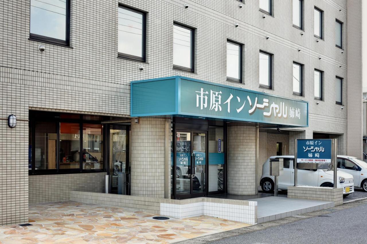 市原インソーシャル 姉崎 市原市 エクステリア 写真
